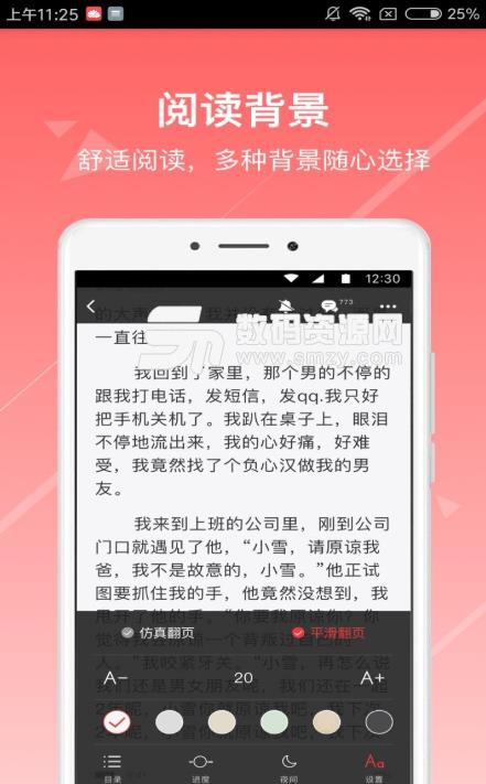 花信小说安卓版app(精品小说阅读器) v3.1.13 手机版