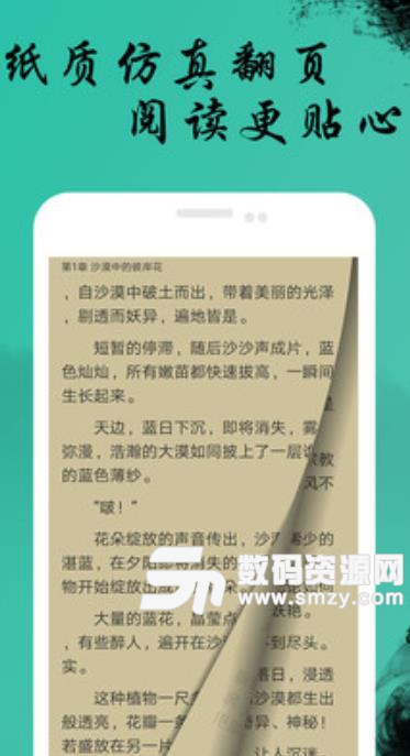 迅看免费小说apk(小说阅读器) v1.2 安卓手机版