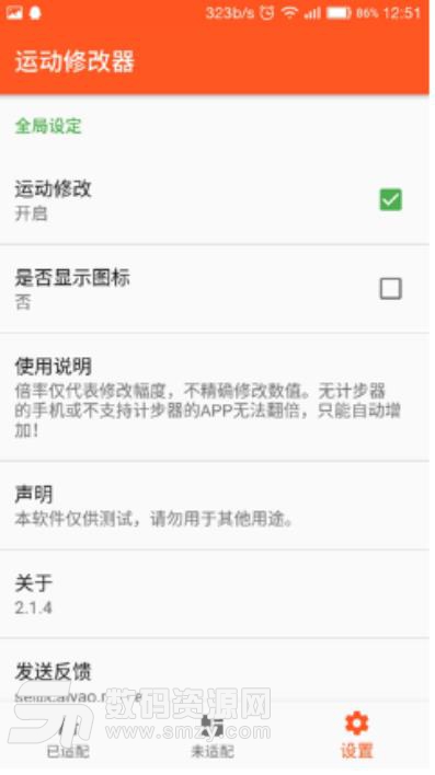 sporteditor运动修改器app(支持微信支付宝QQ步数修改) v2.4.4 安卓版