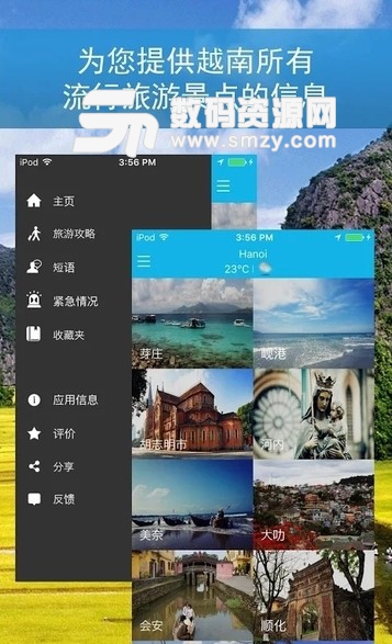 越南旅游安卓版(越南旅游攻略大全) v1.1 手机版