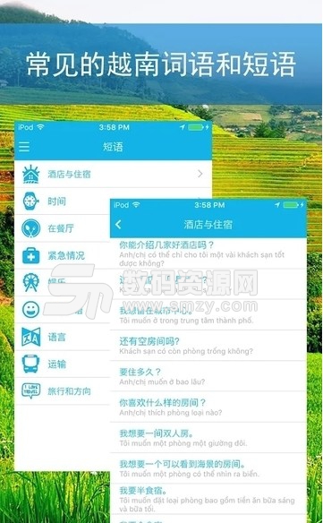 越南旅游安卓版(越南旅游攻略大全) v1.1 手机版