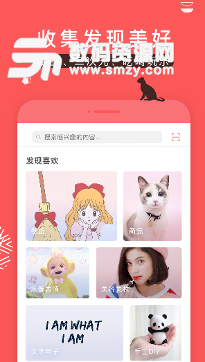 堆糖app手机版(图片分享平台) v7.5.4 安卓版