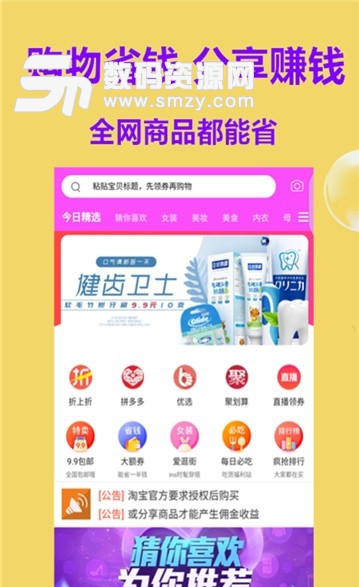 宝妈心选app(电商购物软件) v1.2.0 安卓版