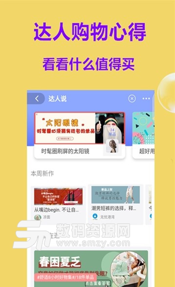 宝妈心选app(电商购物软件) v1.2.0 安卓版