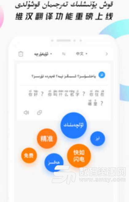 Nur输入法手机版(维吾尔语输入法) v2.3 安卓版