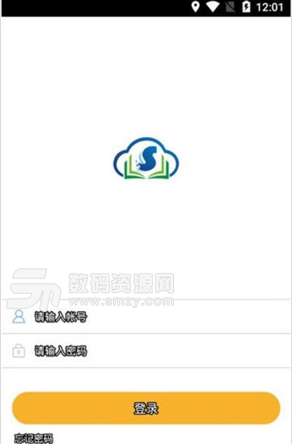 陕西教育云安卓版(智慧教育引擎技术) v1.3.3 最新版