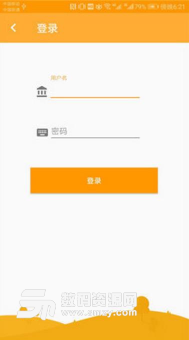 天天账本APP(生活记账理财软件) v2.2 安卓最新版