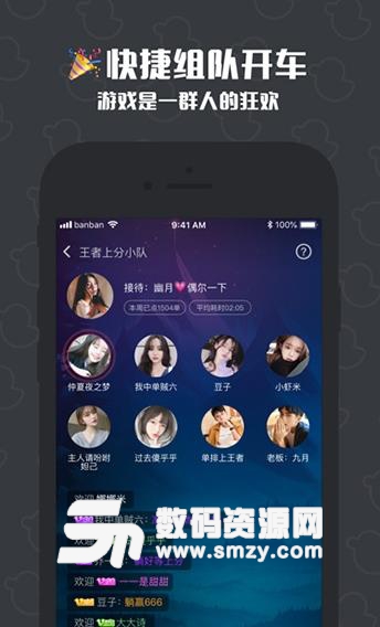 冲鸭苹果版(开黑陪玩) v1.2.0 iOS版