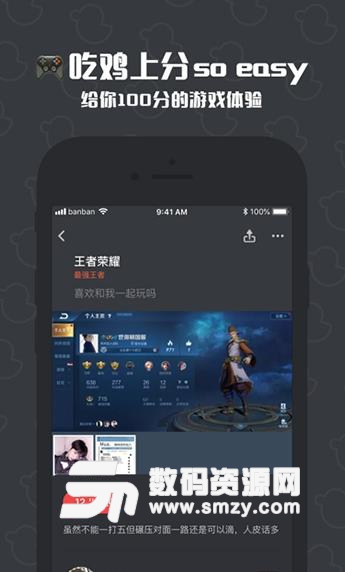 冲鸭苹果版(开黑陪玩) v1.2.0 iOS版