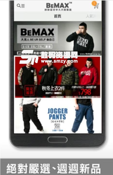 胖胖星球BEMAX安卓版(购物app) v2.43.0 手机版