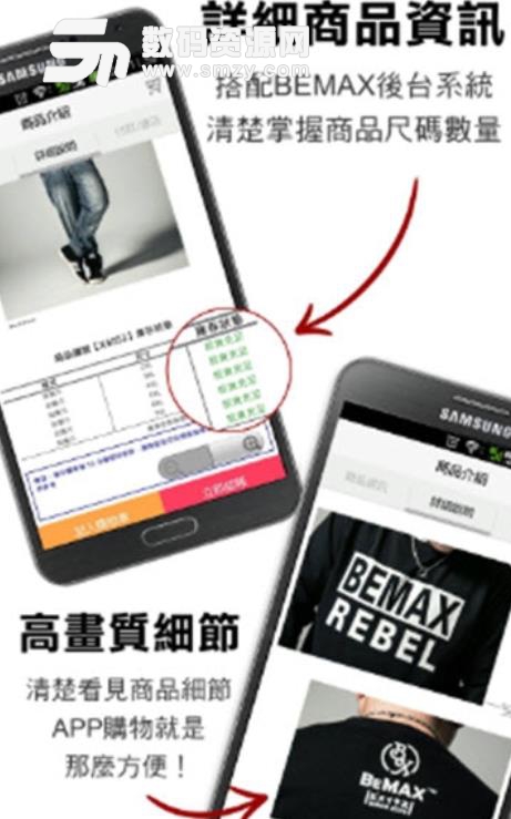 胖胖星球BEMAX安卓版(购物app) v2.43.0 手机版