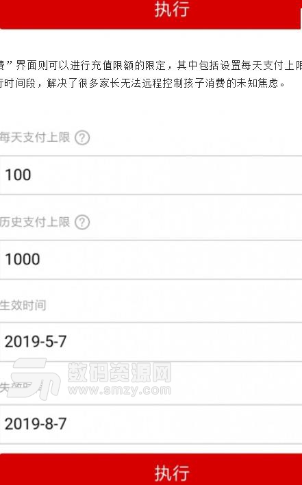 网易家长护航家长版app(未成年人防沉迷手机软件) v2.11.2 安卓版