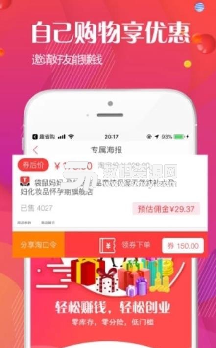 桔子券安卓版app(优惠券购物) v1.4.2 手机版