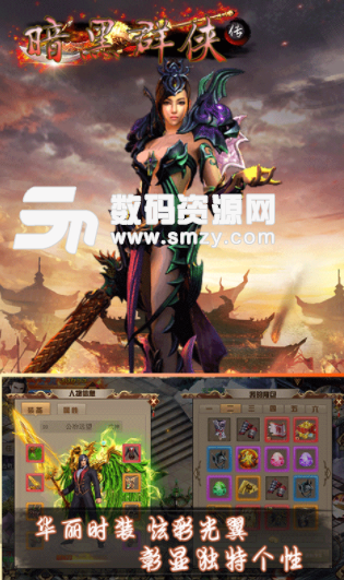 暗黑群侠传满V版(暗黑风格MMORPG) 安卓版