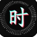文字时钟苹果版(中文字表盘) v1.5 最新版