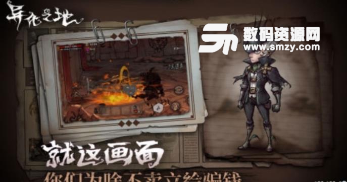 异化之地手游安卓版(RPG探险游戏) v1.3.2.1 手机版