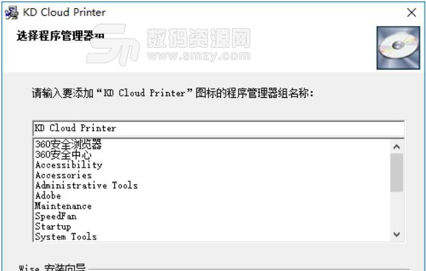 KD Cloud Printer官方版