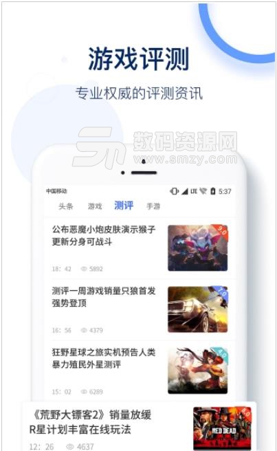5G游戏资讯app(电竞资讯平台) v1.3 安卓版