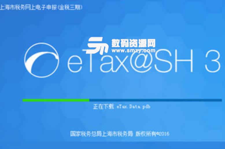 国家税务局上海市电子税务局官方版下载