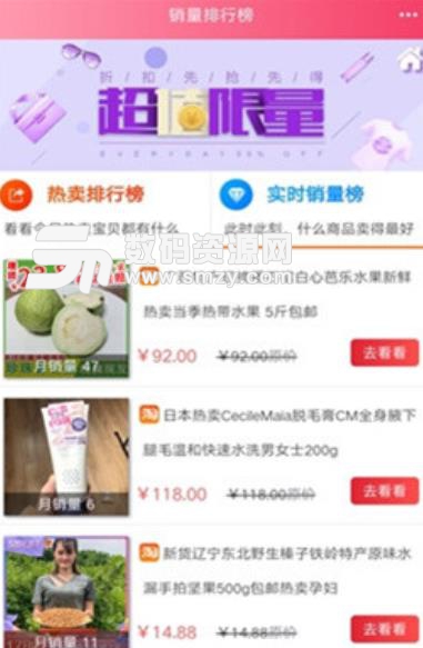 快乐宝购app安卓版(优选特卖) v1.2.3 最新手机版