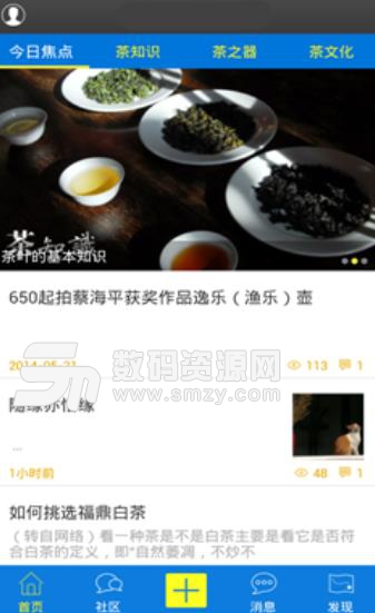茶道中国app手机版(投资赚钱平台) v1.0 安卓版