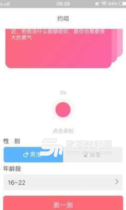 全民唱吧app(K歌交友) v1.0 安卓版