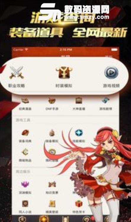 DNF掌游宝app(最新的DNF攻略) v6.8.13 安卓版