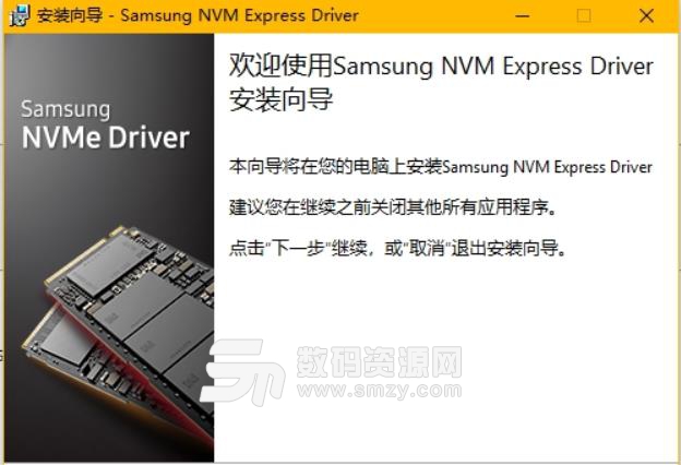 三星Samsung NVMe SSD 960 Pro硬盘驱动下载