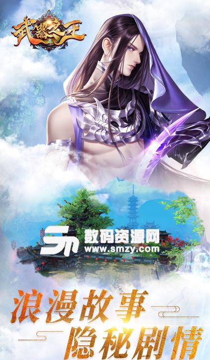 武器之王手游安卓版(动作ARPG) v1.22 手机版