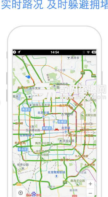 百度地图手机appv10.20.3 安卓版