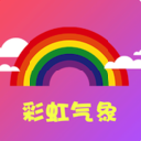 彩虹气象appv2.1.2 安卓版