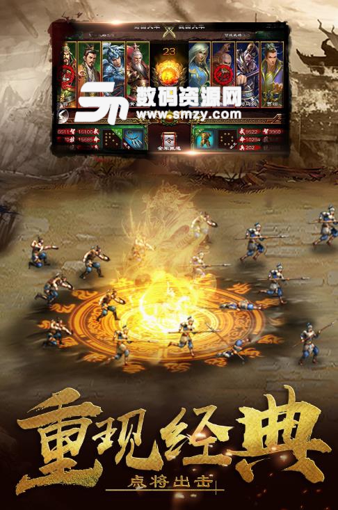 超级群英传安卓九游版(三国策略手游) v9.6.2.1 免费版