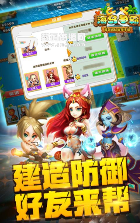 海岛争霸安卓九游版(策略RTS手游) v2.9.0 最新手机版