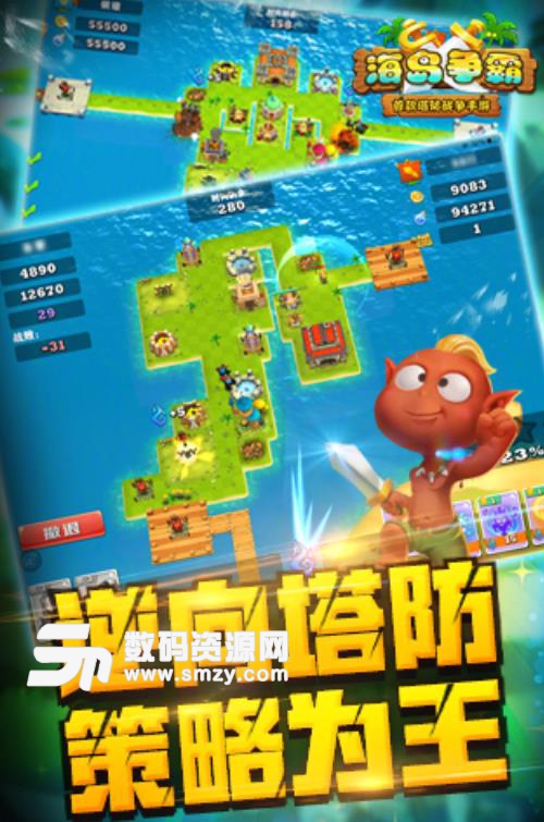 海岛争霸安卓九游版(策略RTS手游) v2.9.0 最新手机版