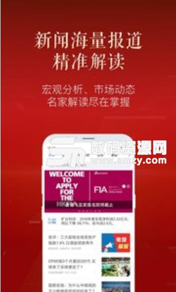 新浪财经安卓版v4.7.6.2 官方版