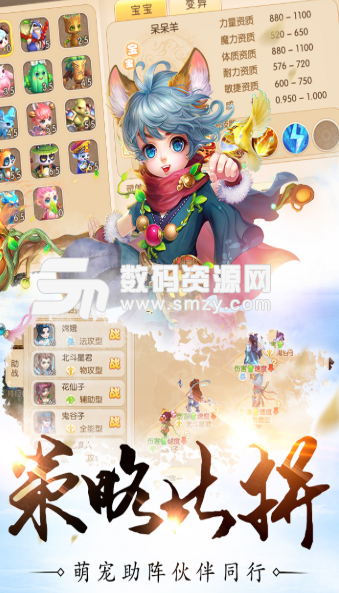 修仙物语梦幻情缘九游版v1.8.7 安卓版