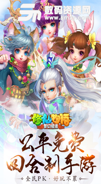 修仙物语梦幻情缘九游版v1.8.7 安卓版