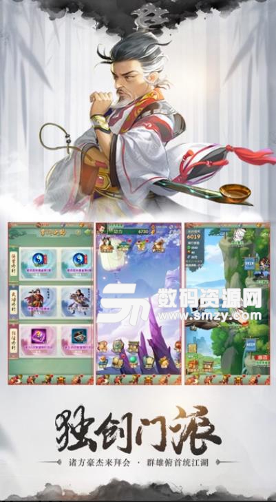 逍遥盟主手游苹果版(武侠回合卡牌) v1.2 手机ios版