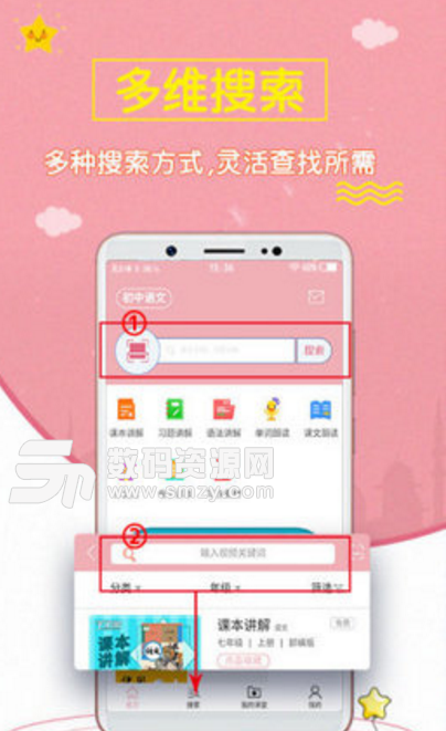 初中语文斋安卓版v0.2.4 手机版