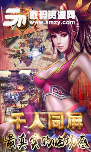 英雄记安卓版(3D战争RPG手游) v1.1.5.0 九游版