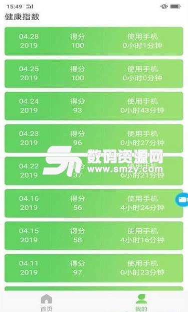 早服防沉迷app(控制孩子玩手机) v0.1.1 安卓版