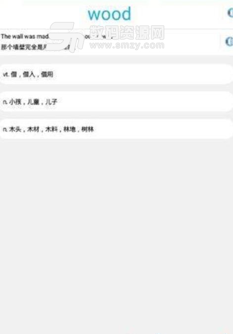 中考词汇安卓版(英语学习) v3.2.24 手机版