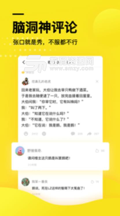 糗事百科2019手机版v11.11.11 安卓官方版
