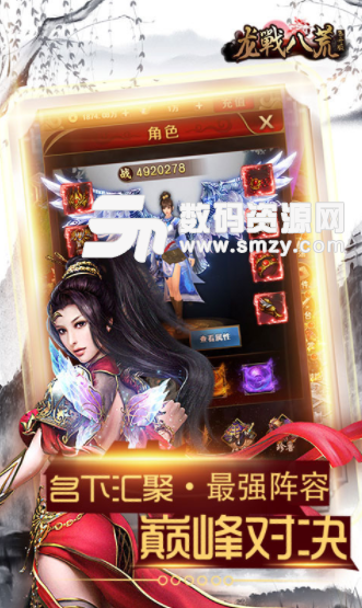 封萌榜安卓手机版(MMORPG手游) v1.5 九游版