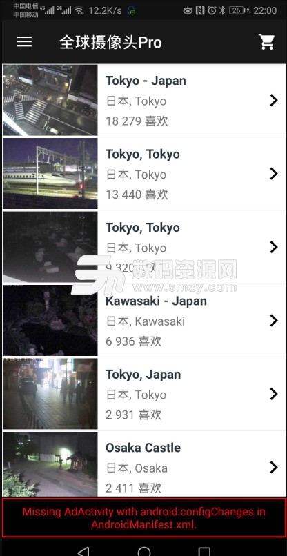 全球摄像头Pro安卓版(直播在线) v1.13 中文版