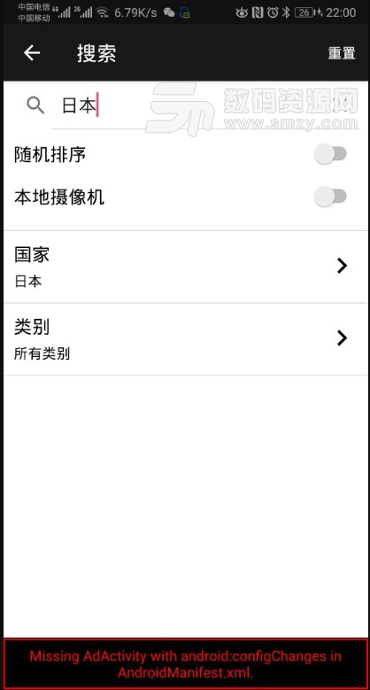 全球摄像头Pro安卓版(直播在线) v1.13 中文版