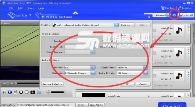 Amazing Any MP3 Converte电脑版