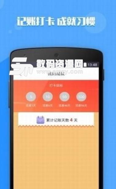 股壹佰策略版app(股票记账软件) v1.2 安卓手机版