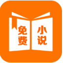 免费阅小说app(免费看小说) v1.2 安卓版