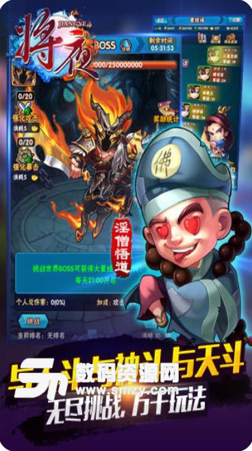 将夜手游安卓版(小说改编) v1.4.0 九游版